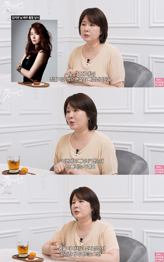 '쥬비스다이어트JUVIS' 채널 캡처