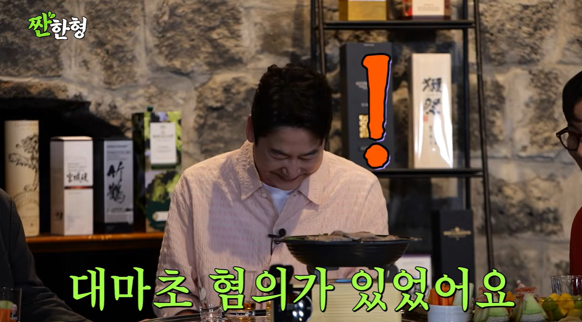 유튜브 '짠한형 신동엽'