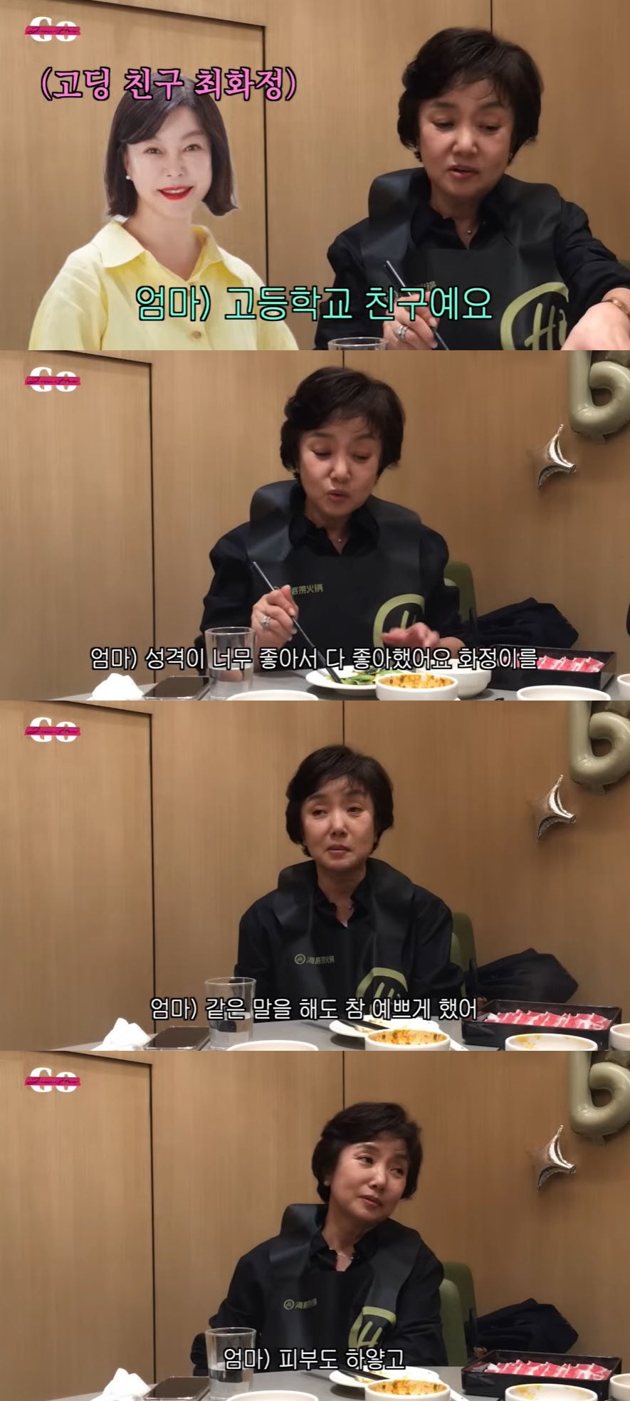 사진=유튜브 채널 '고준희 GO' 영상 캡처