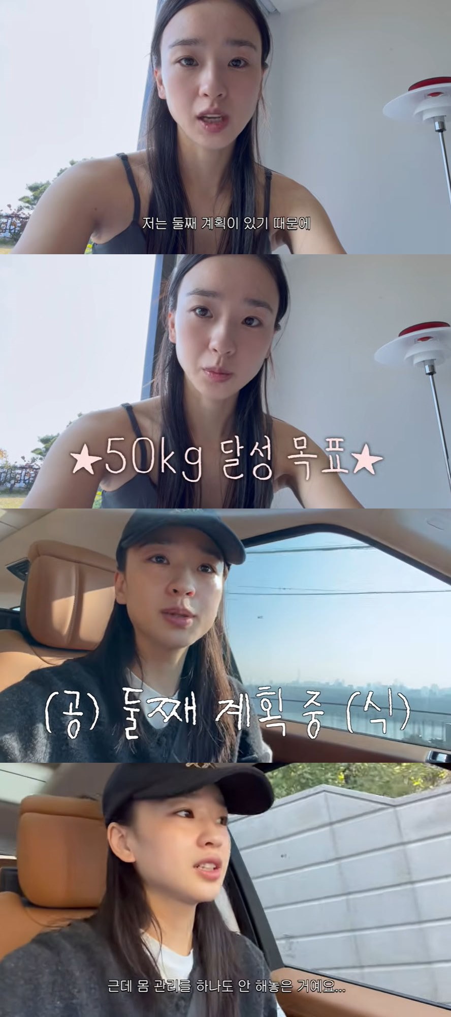 사진=손연재 유튜브 채널 영상 캡처