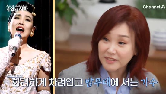 주현미. 사진=채널A '절친 토큐멘터리 – 4인용식탁' 방송 화면