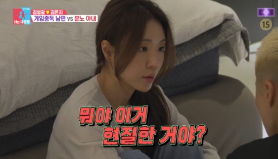 SBS 예능 프로그램 '동상이몽2 - 너는 내 운명' 방송화면 캡처