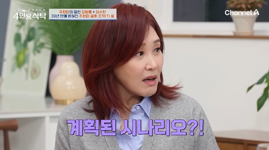  사진= 채널A '절친 토큐멘터리-4인용 식탁' 방송 캡처