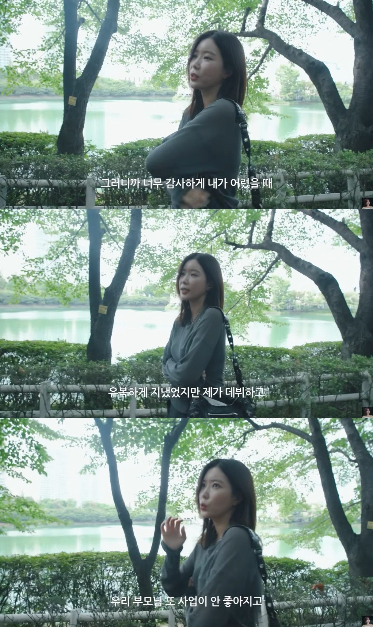 '임수향무거북이와두루미' 채널 캡처.