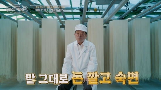 EBS '서장훈의 이웃집 백만장자'