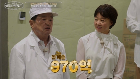 EBS '서장훈의 이웃집 백만장자'