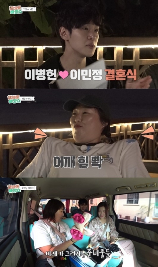 '알바로 바캉스' 방송 화면