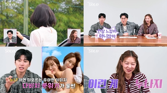 SBS Plus, ENA '나는 솔로'