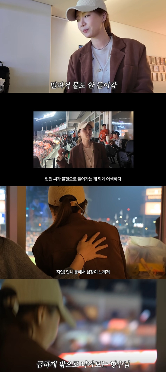 사진= 유튜브 채널 '배지현 BaeJihyun' 영상 캡처