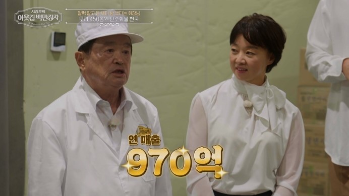 '서장훈의 이웃집 백만장자' 제공