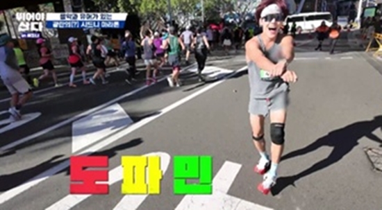 사진= '뛰어야 산다 in 시드니’ 제공