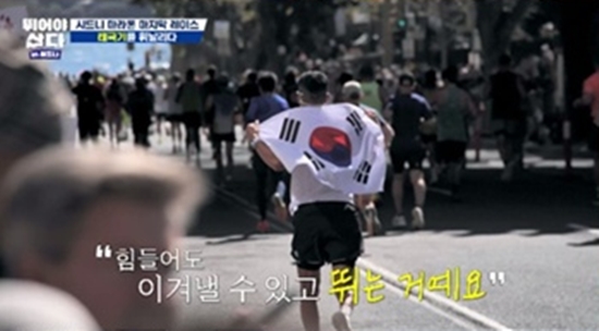 사진= '뛰어야 산다 in 시드니’ 제공