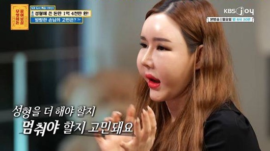 '무엇이든 물어보살'