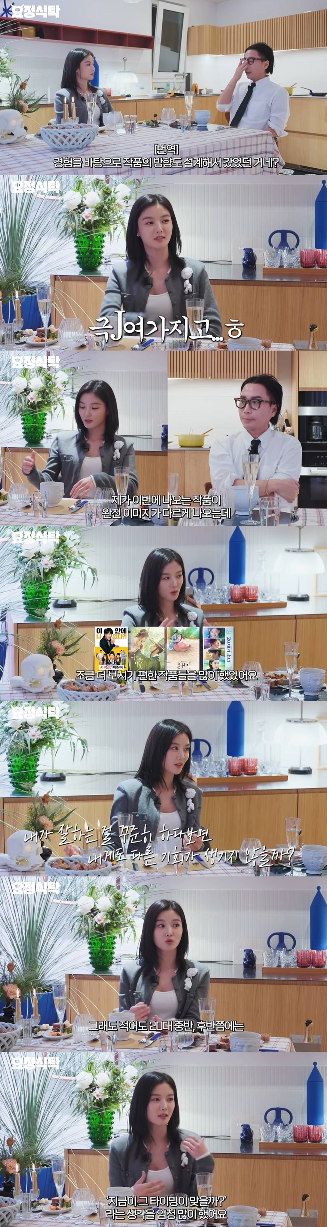 웹예능 '요정재형' 김유정