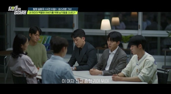 사진= 채널A '탐정들의 영업비밀' 제공