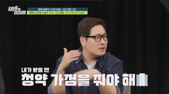 사진= 채널A '탐정들의 영업비밀' 제공