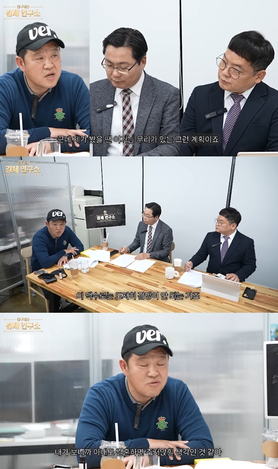 사진= 유튜브 '그리구라 GreeGura' 영상 캡처