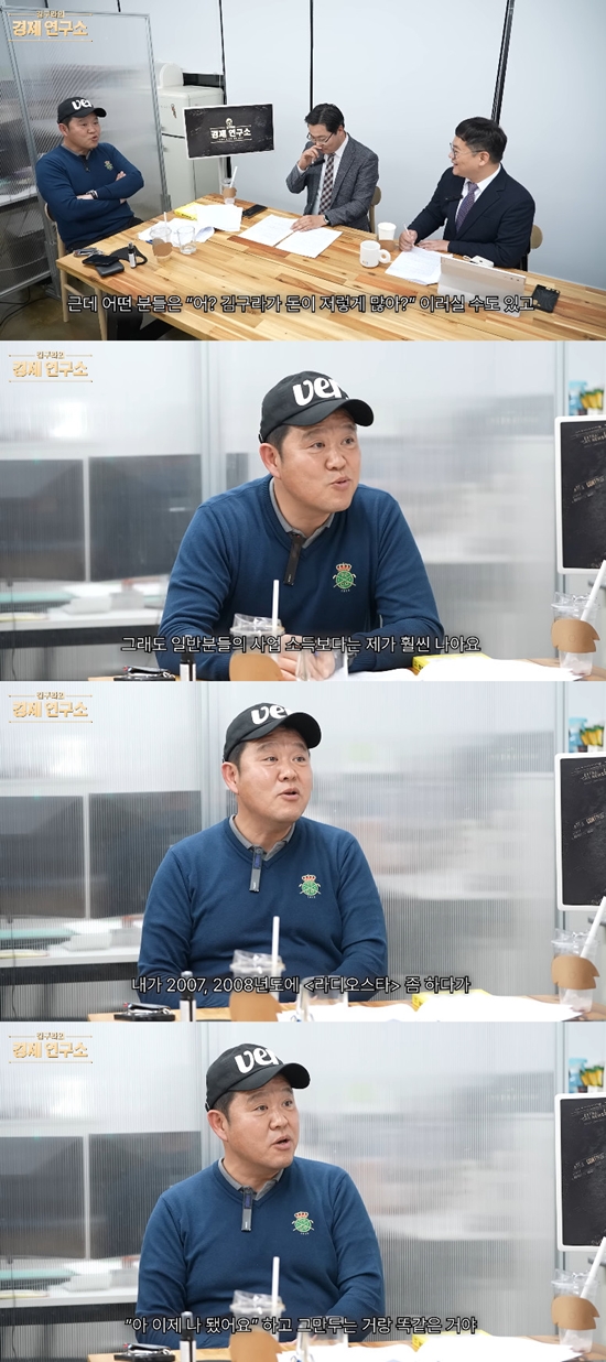 사진= 유튜브 '그리구라 GreeGura' 영상 캡처