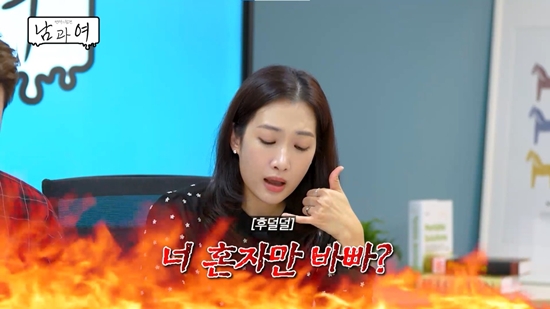 KBS Joy '연애의 참견 남과 여'