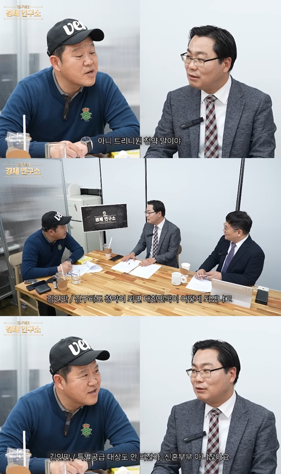 사진= 유튜브 '그리구라 GreeGura' 영상 캡처