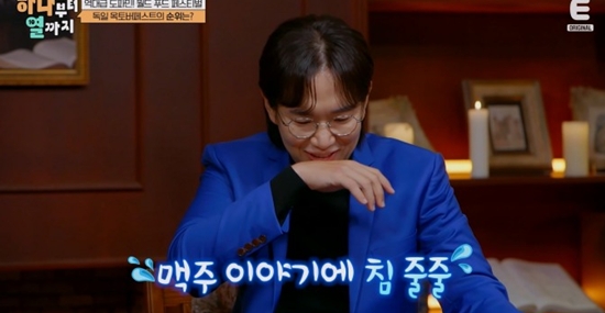  E채널 '하나부터 열까지'