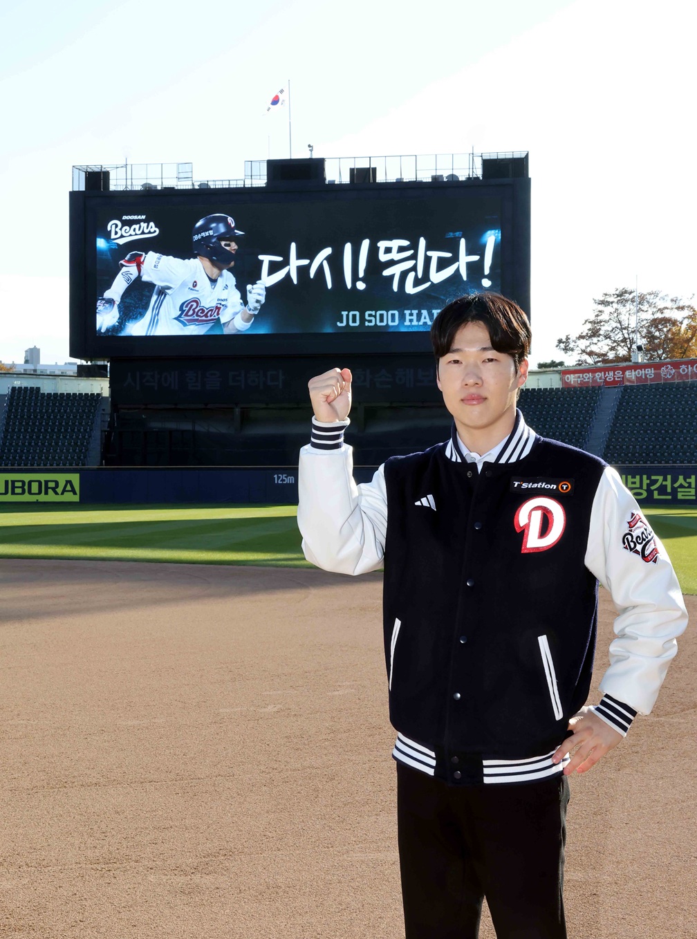 두산 베어스가 18일 내부 FA(자유계약)였던 외야수 조수행과 계약기간 4년, 계약금 6억원, 연봉 총액 8억원, 인센티브 2억 원 등 총액 14억 원에 계약을 체결했다고 발표했다. 사진 두산 베어스