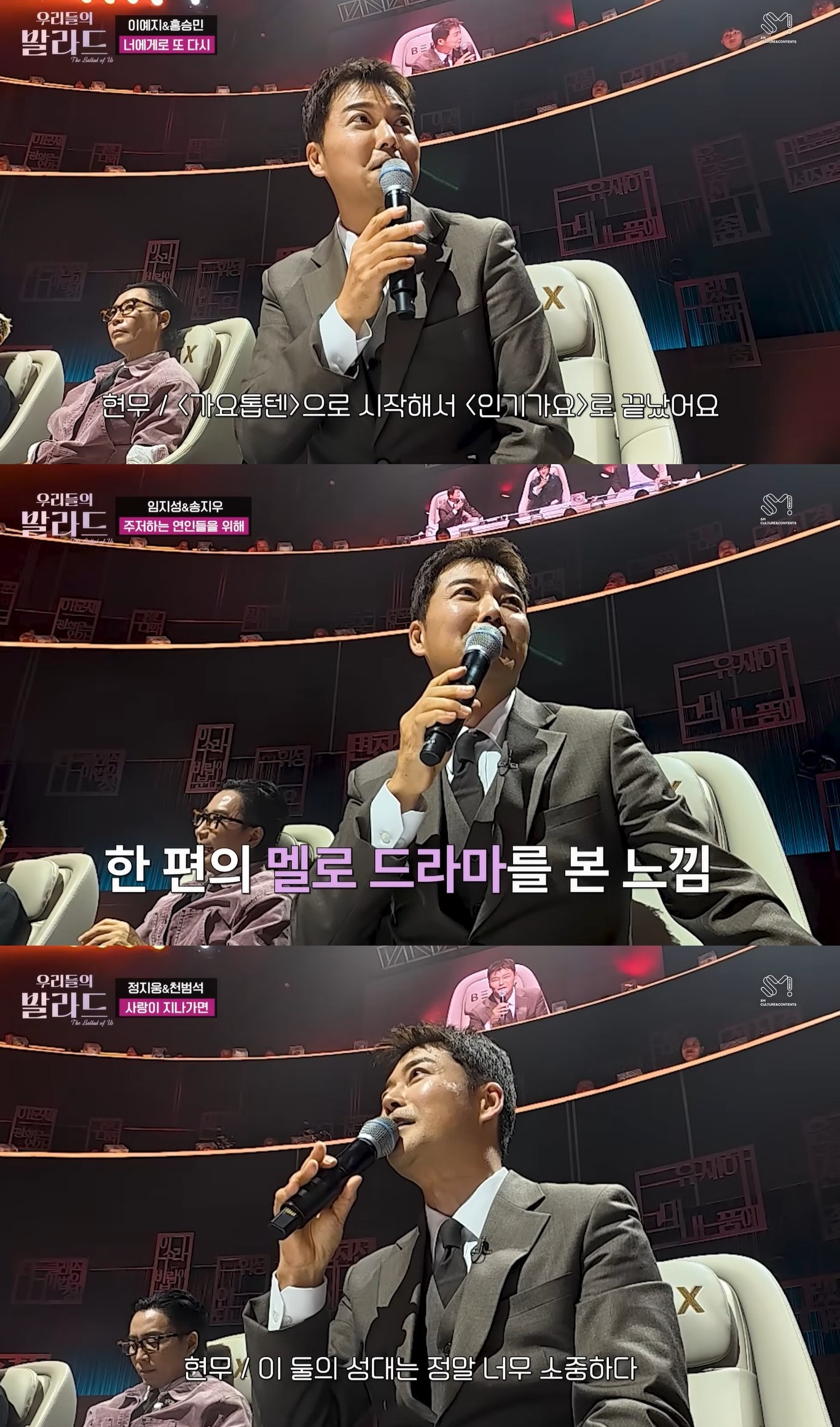 '무무PICK' 영상 캡처