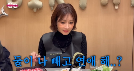 고준희 GO 채널 캡처