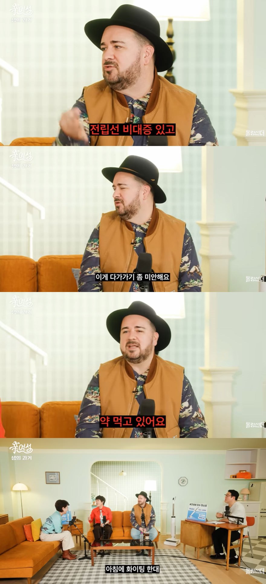 사진=유튜브 채널 '롤링썬더' 영상 캡처