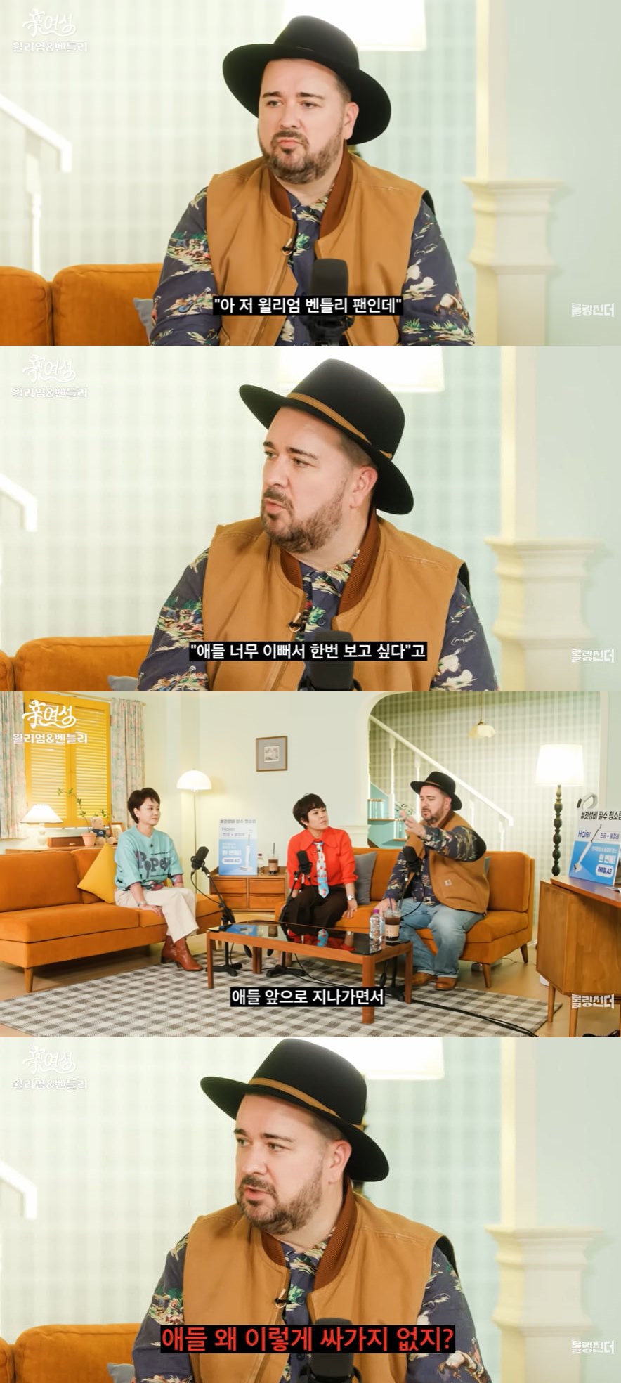 사진=유튜브 채널 '롤링썬더' 영상 캡처