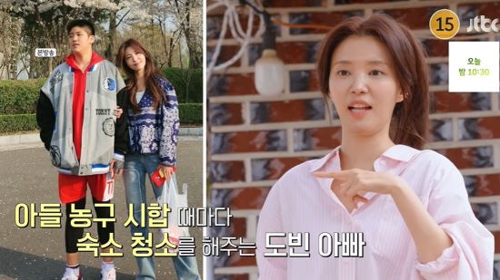 정시아. 사진=JTBC '대놓고 두 집 살림' 방송 화면