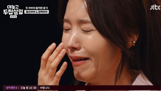 정시아. 사진=JTBC '대놓고 두 집 살림' 방송 화면