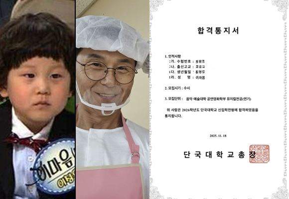 배우 이정용, 아들 마음