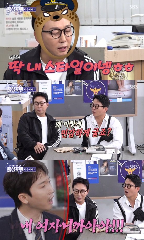 사진= SBS '신발 벗고 돌싱포맨' 방송 캡처