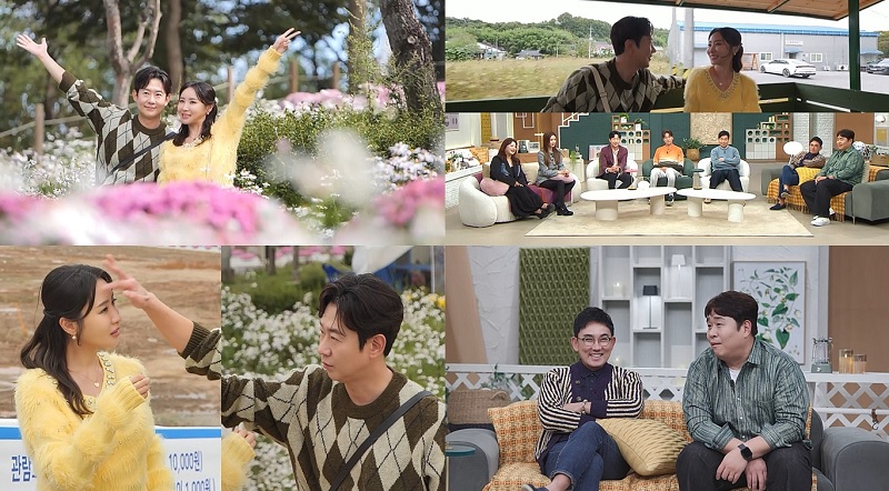 채널A '신랑수업' 스틸컷