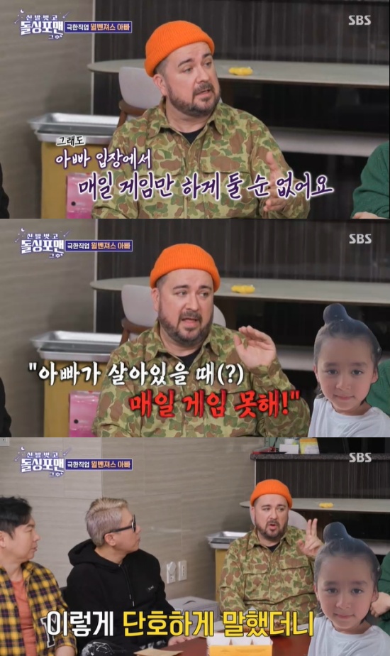 '돌싱포맨' 방송 캡처