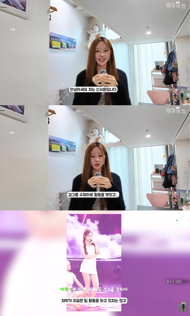 유튜브 '원마이크' 캡처