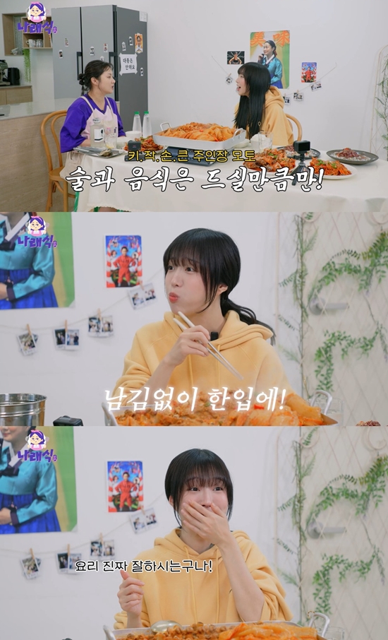 유튜브 채널 '나래식'