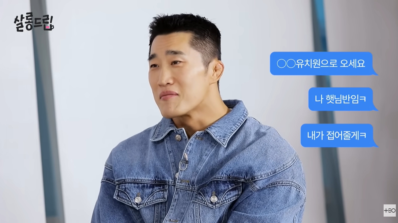 유치원생에게 DM받는 김동현