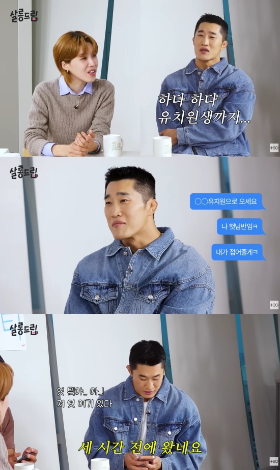 '살롱드립' 유튜브 캡처