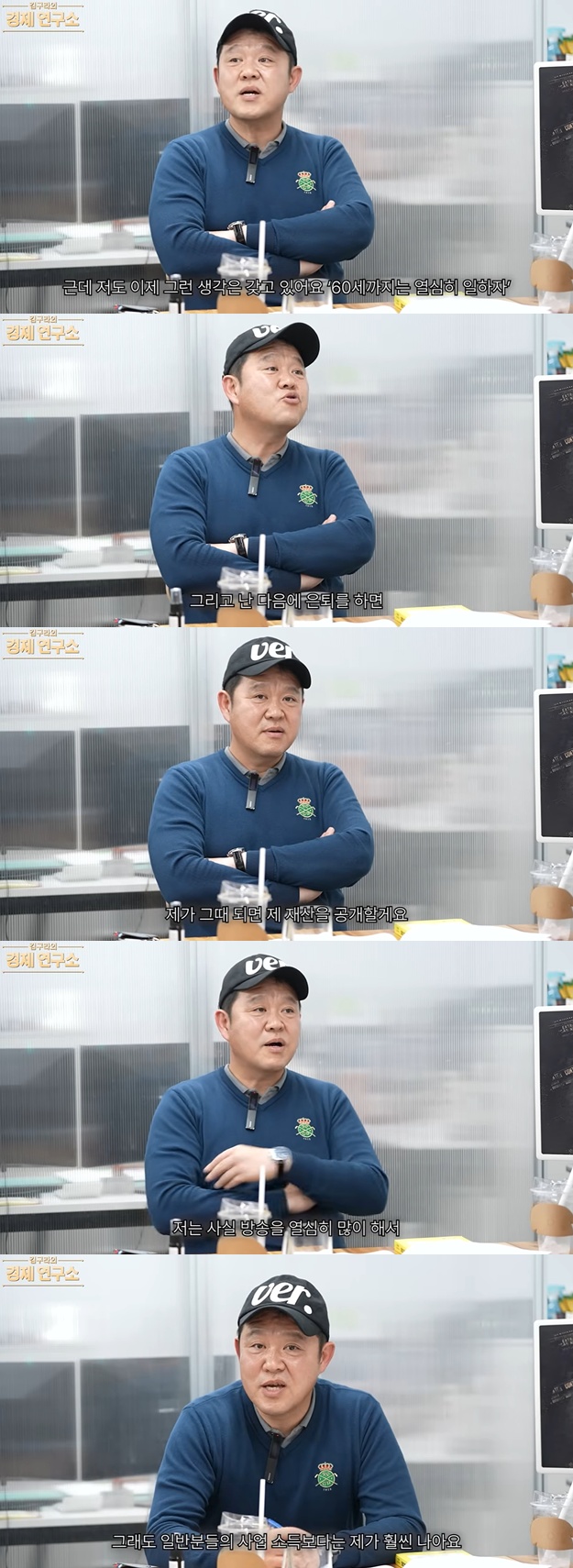 유튜브 '김구라의 경제연구소' 캡처