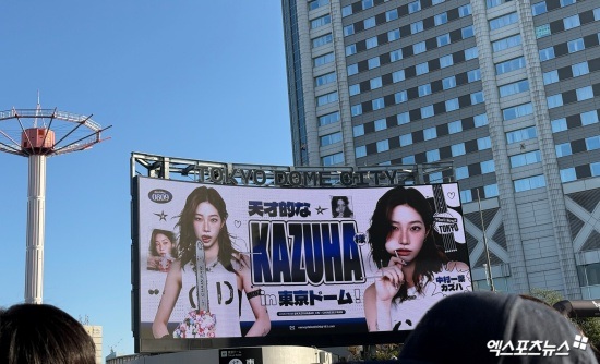 도쿄돔 일대 카즈하 응원 전광판.