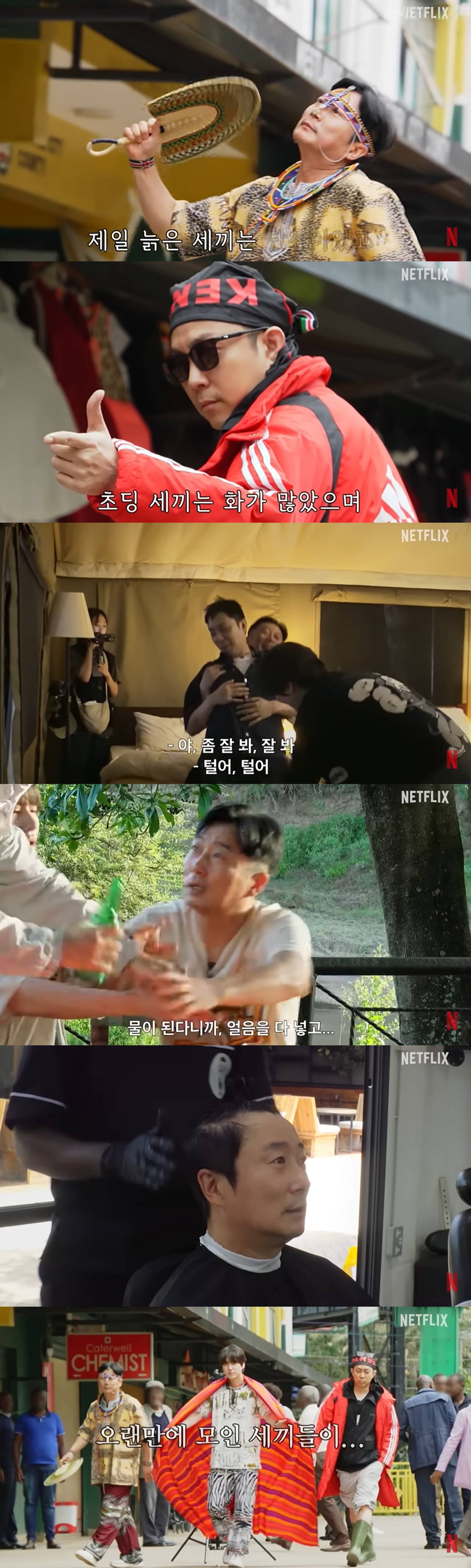 넷플릭스 '케냐 간 세끼' 공식 예고편