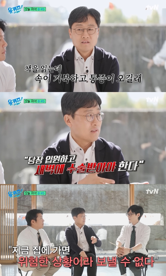 사진= 유튜브 '유 퀴즈 온 더 튜브' 영상 캡처