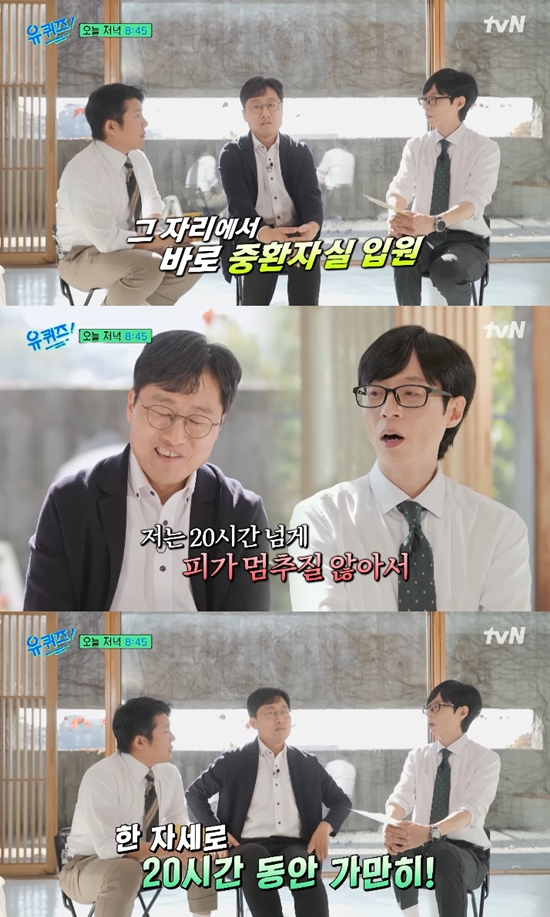 사진= 유튜브 '유 퀴즈 온 더 튜브' 영상 캡처