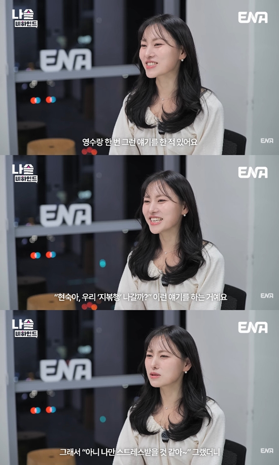 사진= ENA 공식 유튜브 영상 캡처