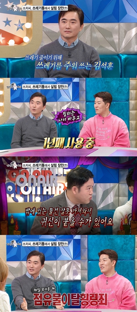 '라디오스타' 김석훈