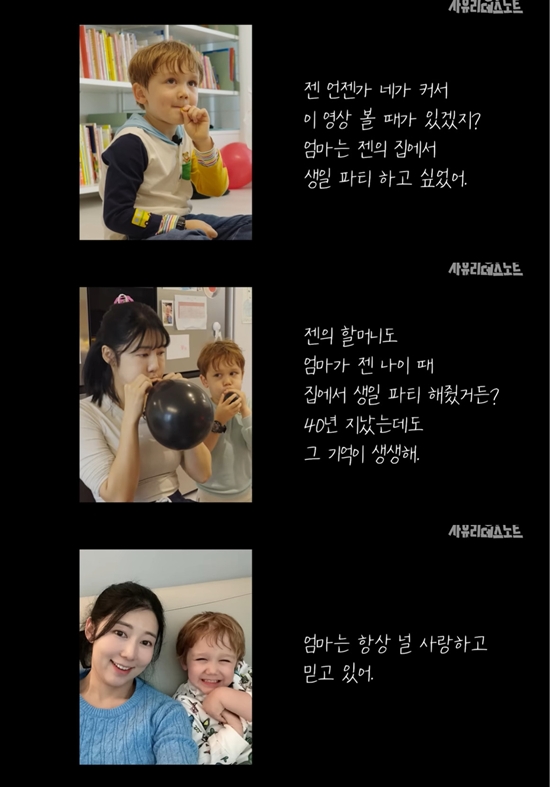 사유리의 데스노트 채널 캡처