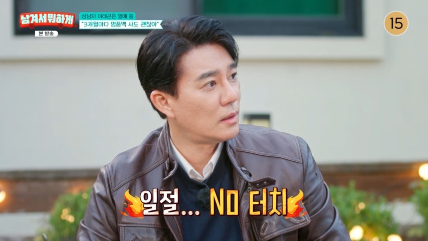 tvN STORY '남겨서 뭐하게' 이태곤.