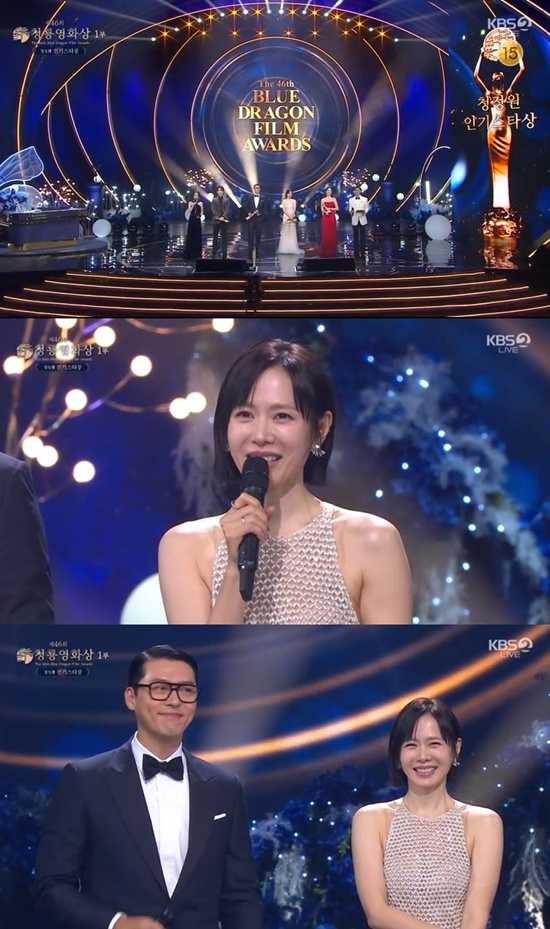 '청룡영화상' 방송화면